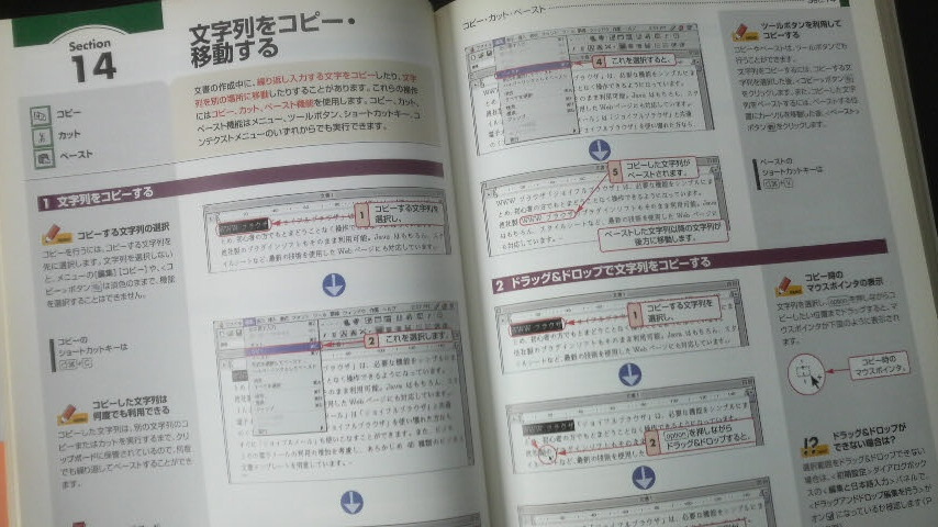 ☆☆　超図解　WORD 98　Macintosh　Edition　エクスメディア゛　　管理番号53k　☆_画像9