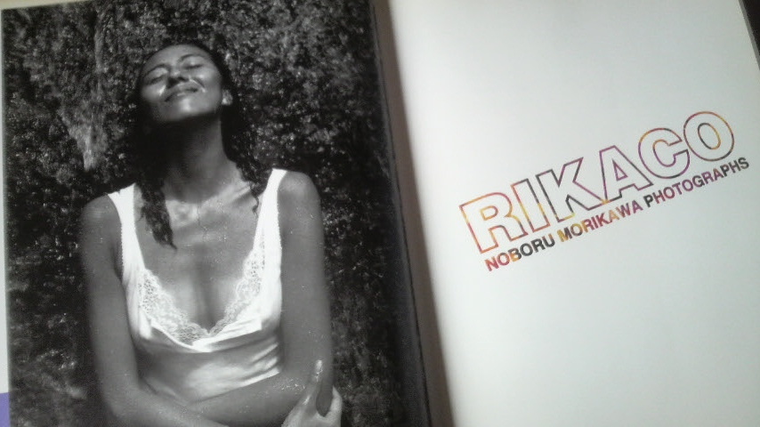 *** Murakami Rikako фотоальбом with an essay фотосъемка : лес река . контрольный номер 65k ***