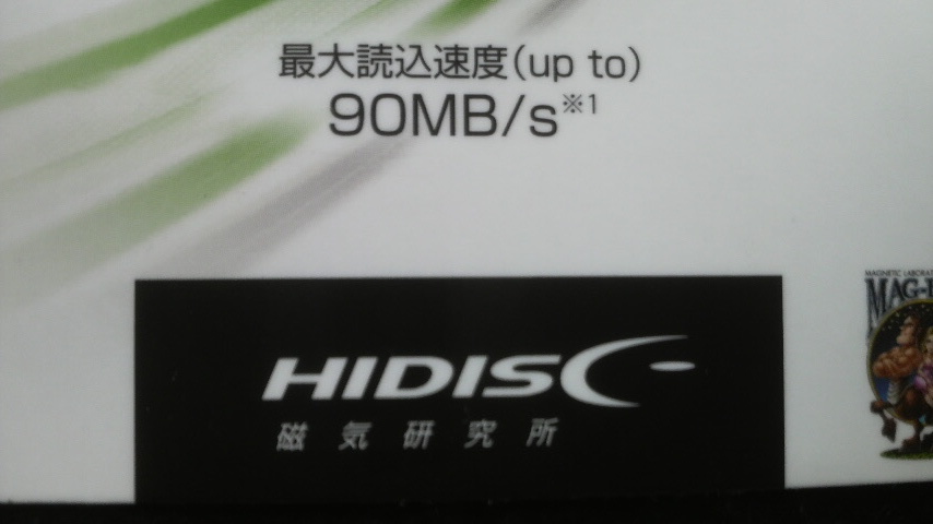 ☆　micro SD CARD マイクロSDカード HCI 32GB CLASS10　 在庫5枚有ります　管理番号1N ☆_画像8