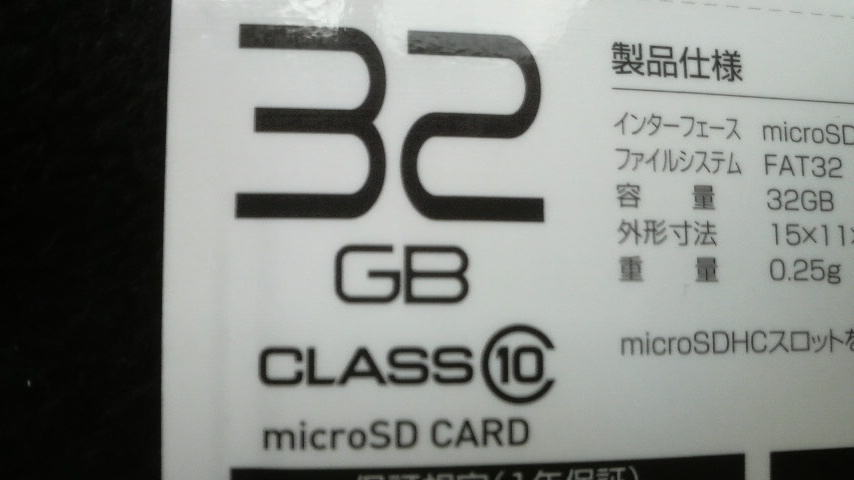 ☆　micro SD CARD マイクロSDカード HCI 32GB CLASS10　 在庫5枚有ります　管理番号1N ☆_画像3