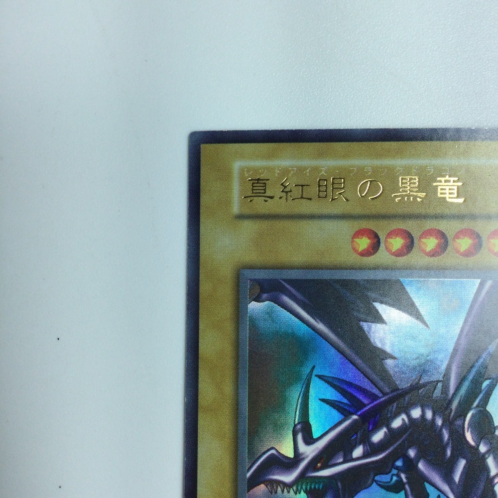 ζζ 遊戯王 真紅眼の黒龍 xxxx/280 傷や汚れあり ζζ 遊戯王 真紅眼の黒龍 xxxx/280 傷や汚れあり