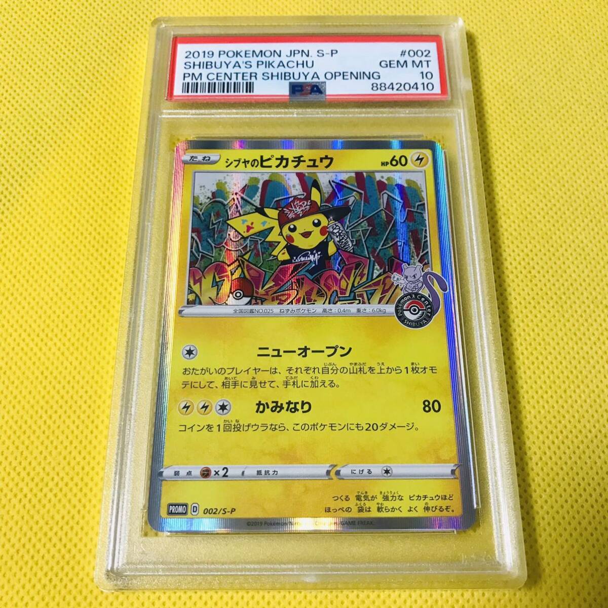 シブヤのピカチュウ psa10 トレーディングカード シブヤのピカチュウ psa10 トレーディングカード
