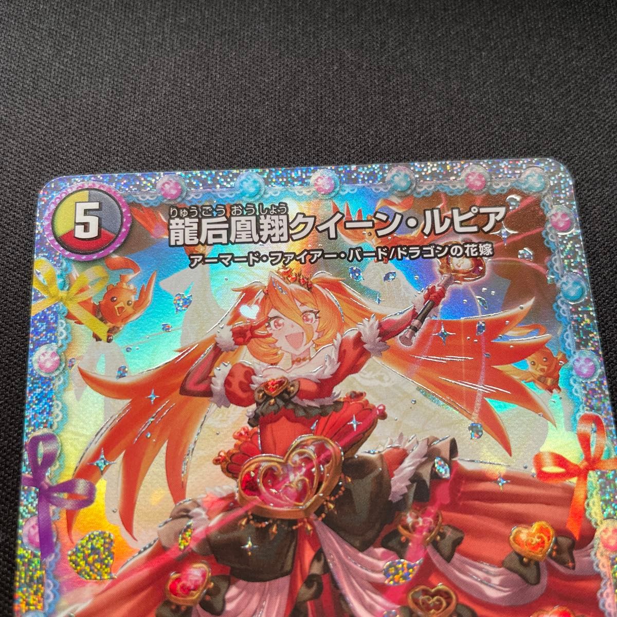 龍后凰翔クイーン・ルピア シークレット 1枚 ドラゴンの花嫁 龍后凰翔クイーン・ルピア シークレット 1枚 ドラゴンの花嫁