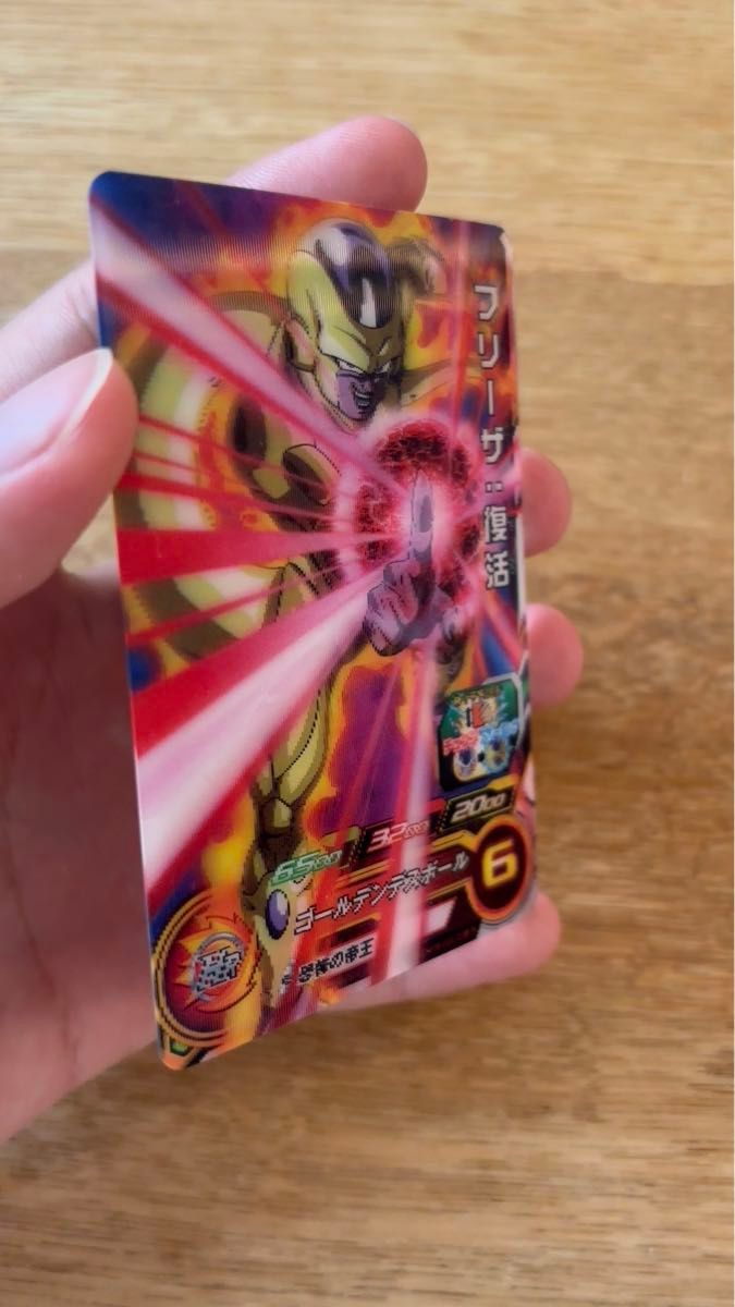 【!タイムセール中!】ドラゴンボールカード CPフリーザ復活