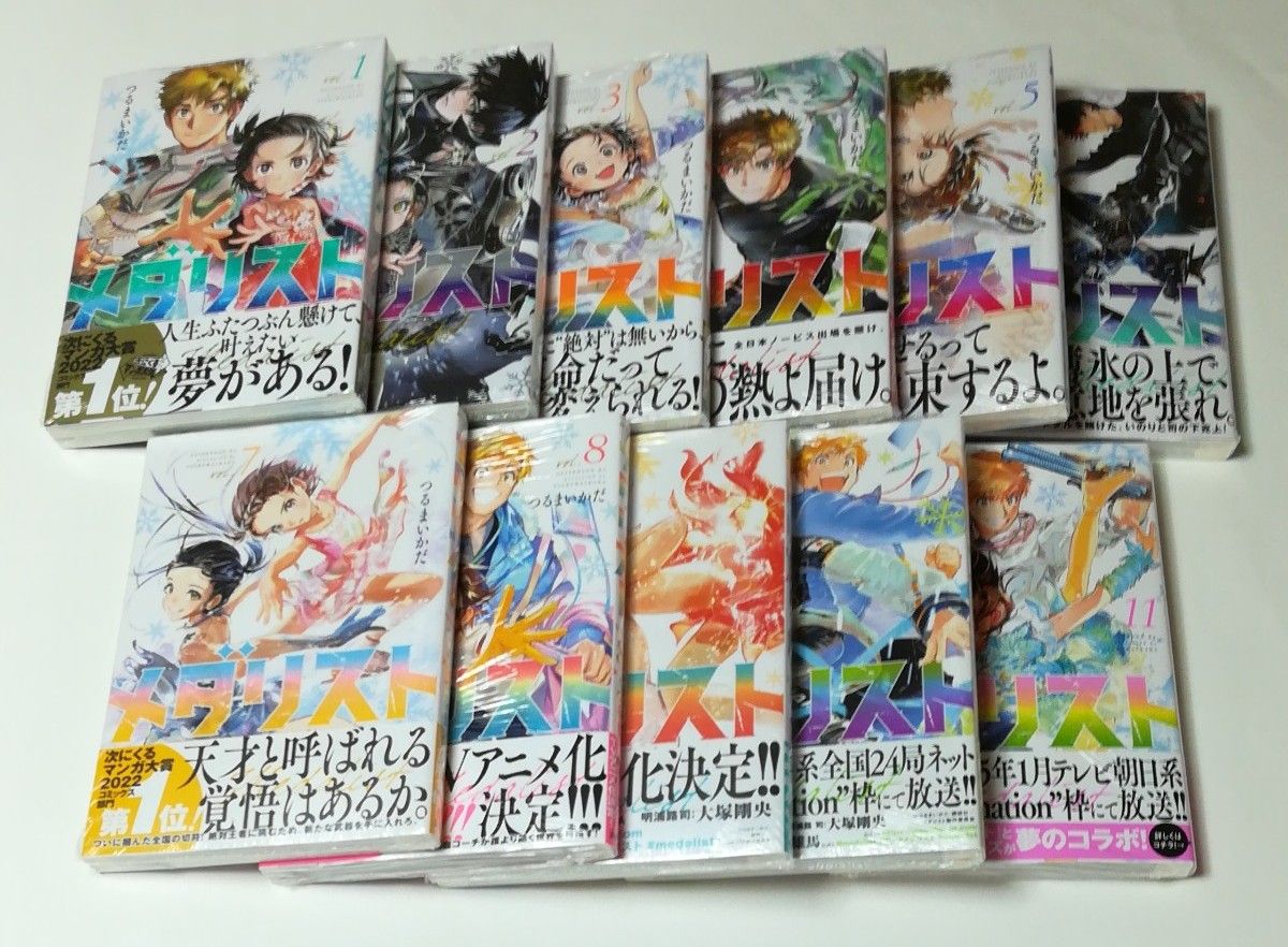 中古美品】メダリスト 1~11巻 つるまいかだ|本、雑誌 中古美品】メダリスト 1~11巻 つるまいかだ|本、雑誌