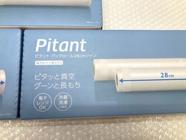 08[K251]* unopened * 3 box set Pitantpi Tanto pa Claw ru28cm × 5m twin 