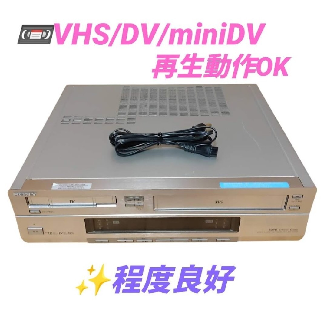 VHS DV miniDV再生動作OK/程度良好】ソニー/SONY ビデオカセット VHS DV miniDV再生動作OK/程度良好】ソニー/SONY ビデオカセット