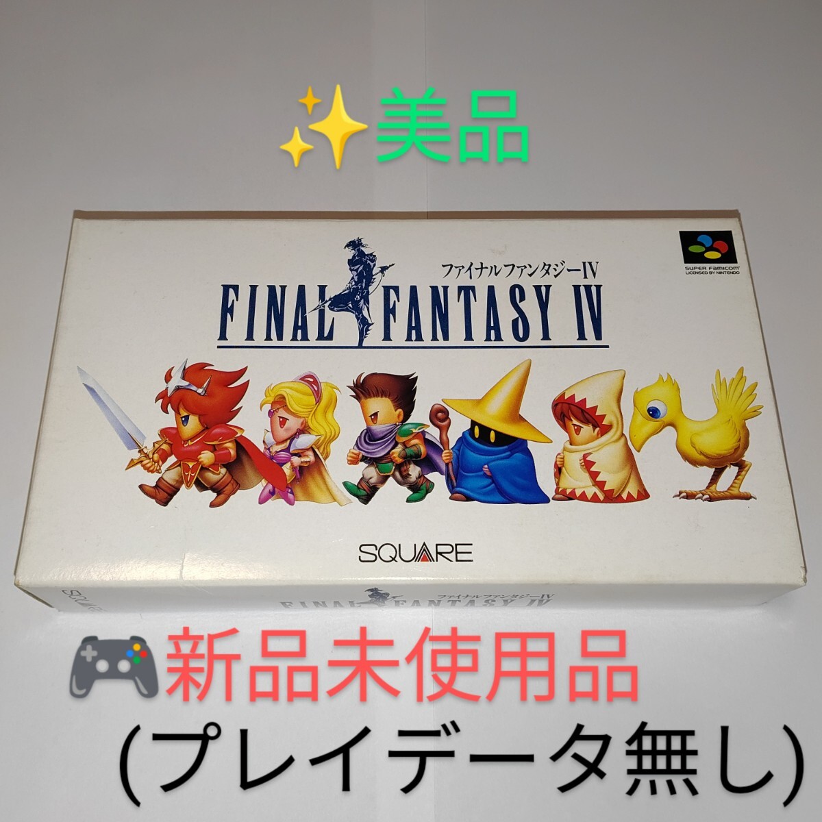 スクエア/SQUARE スーパーファミコン SFC ファイナル スクエア/SQUARE スーパーファミコン SFC ファイナル