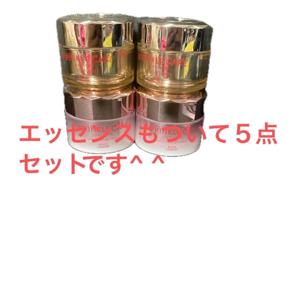グレイスワンリンクルケア