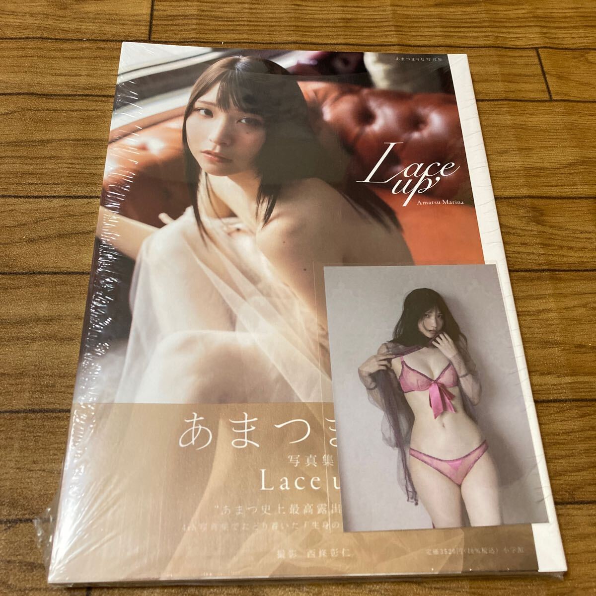 新品未開封★あまつまりな★写真集★Lace up★三洋堂限定特典★送料230円