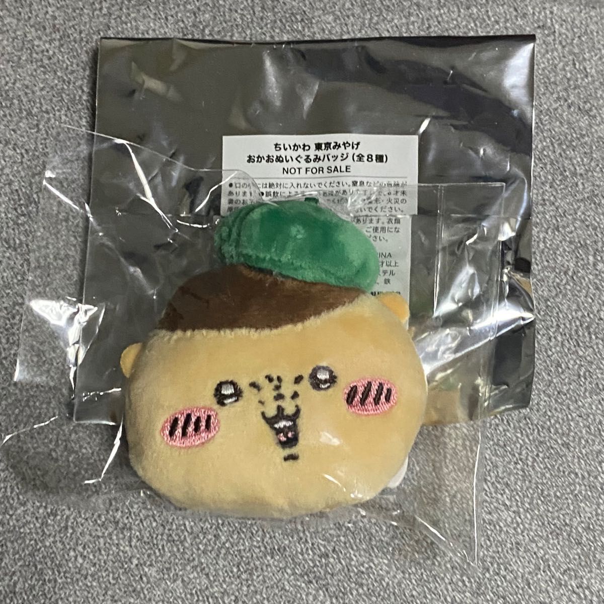 ちいかわ おかおぬいぐるみバッジ おかおバッジ お顔バッジ くり ちいかわ おかおぬいぐるみバッジ おかおバッジ お顔バッジ くり