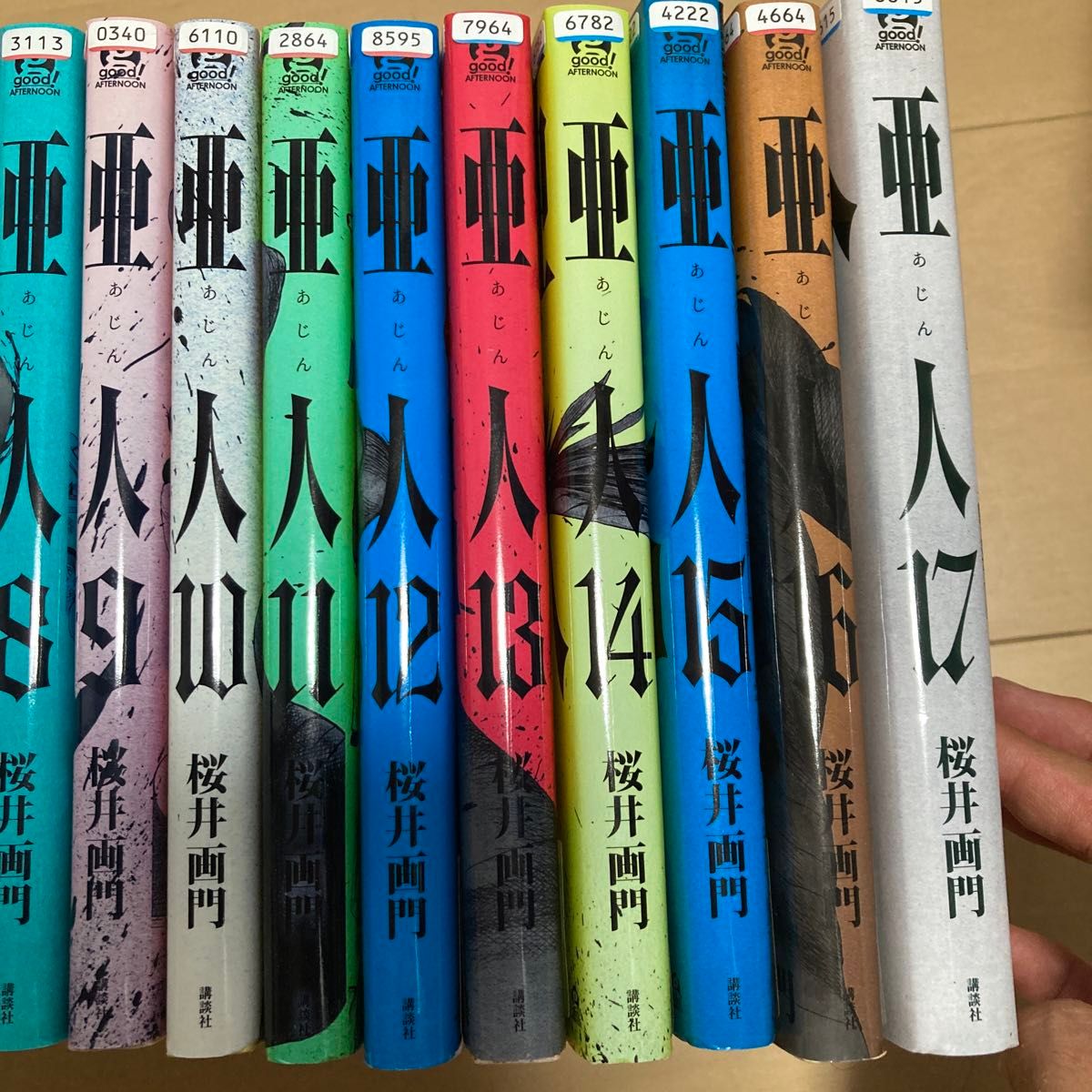 レンタルアップにて格安 全巻セット】亜人 1〜17巻セット 桜井画 レンタルアップにて格安 全巻セット】亜人 1〜17巻セット 桜井画