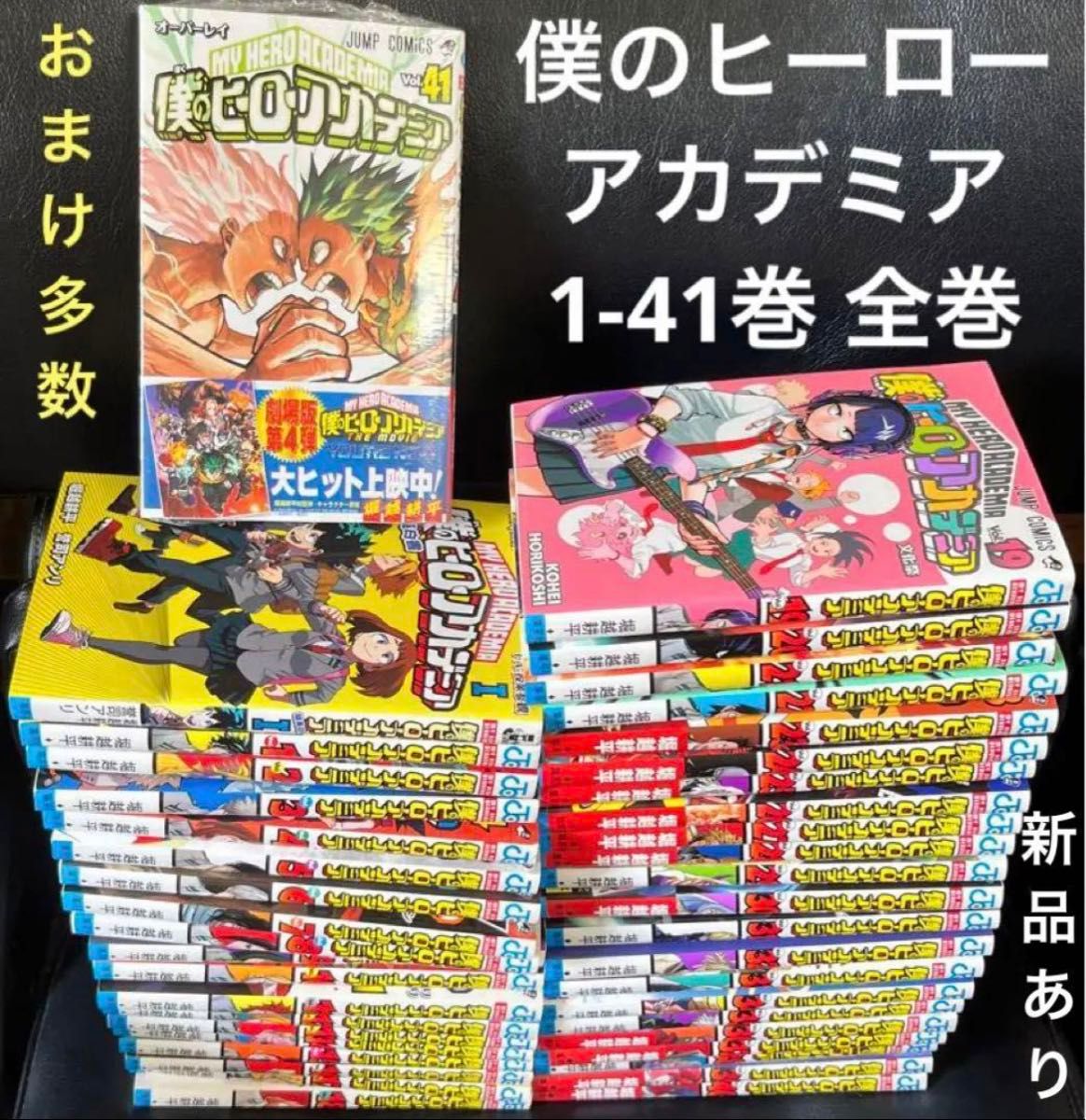 店舗良い 僕のヒーローアカデミア コミック 1-18巻セット |本 店舗良い 僕のヒーローアカデミア コミック 1-18巻セット |本