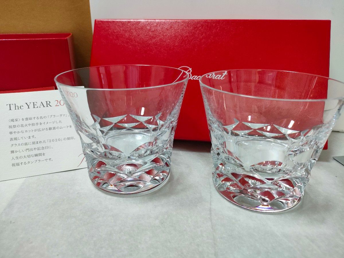 未使用】Baccarat タンブラーグラス ガラス 食器 保存箱付き 2点 未使用】Baccarat タンブラーグラス ガラス 食器 保存箱付き 2点