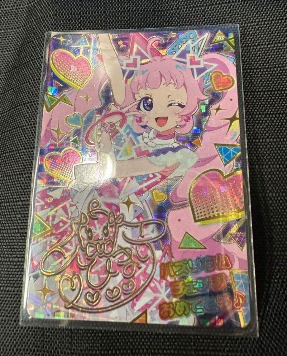 ひみつのアイプリ ひまり ポッピンハートバズリウム ガールズ ひみつのアイプリ ひまり ポッピンハートバズリウム ガールズ