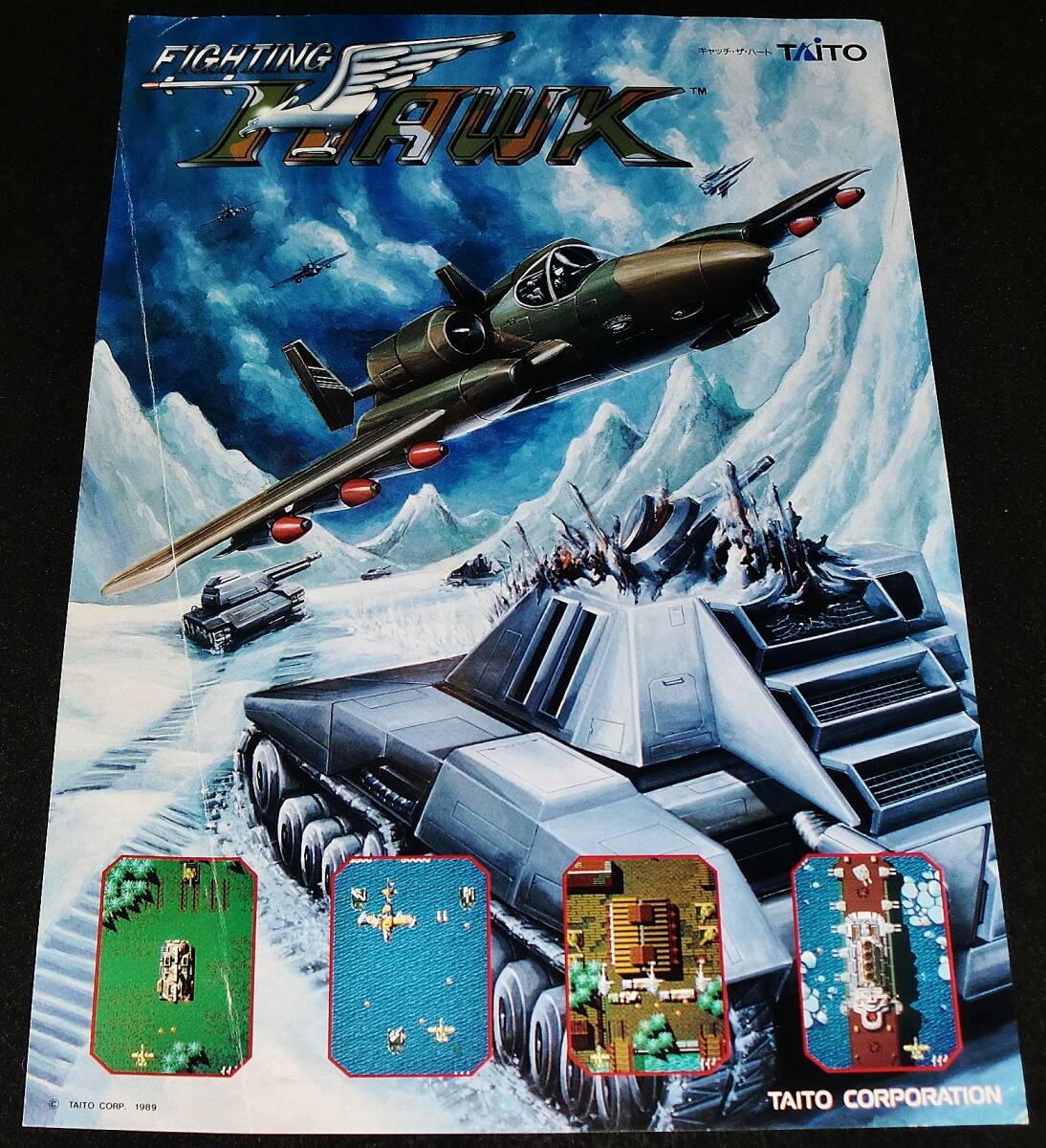Yahoo!オークション - 昭和レトロ//TAITO タイトー アーケード Yahoo!オークション - 昭和レトロ//TAITO タイトー アーケード
