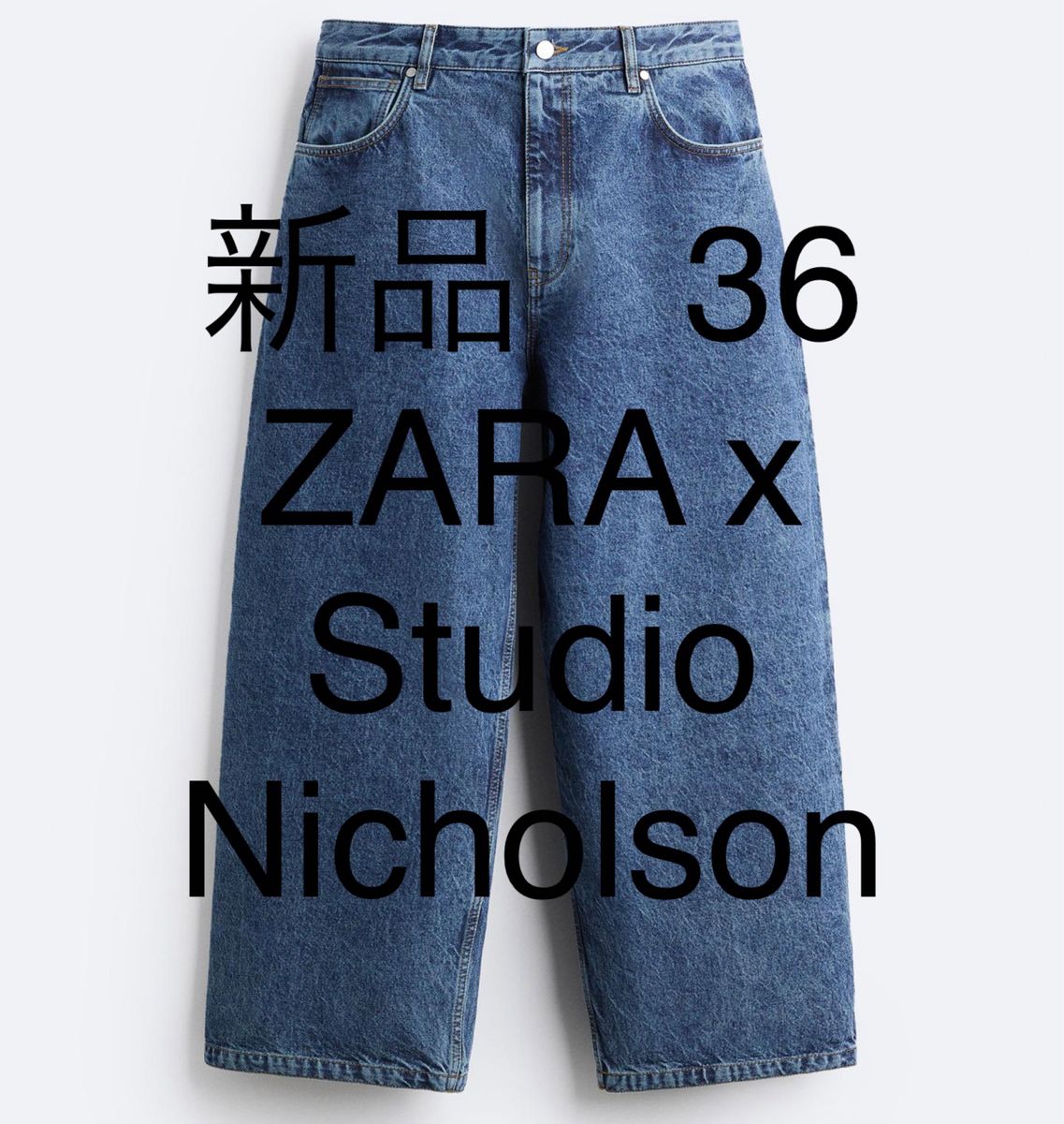 新品完売 ZARA x Studio Nicholson スタジオニコルソン ワイド 新品完売 ZARA x Studio Nicholson スタジオニコルソン ワイド