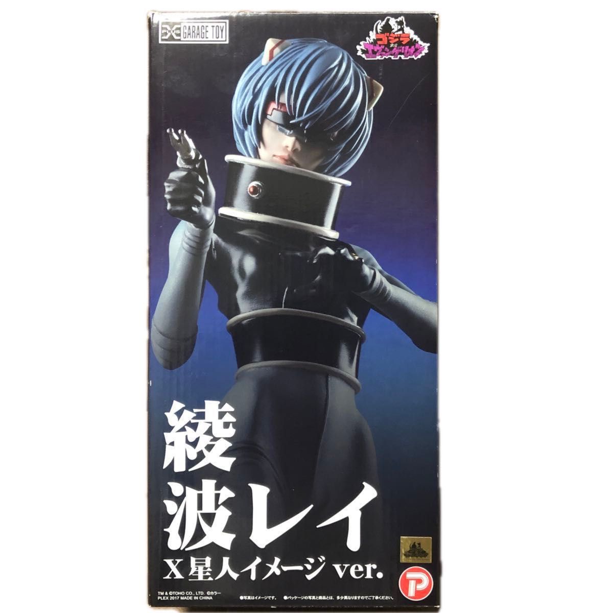 ゴジラ対エヴァンゲリオン 東宝30cmシリーズ 綾波レイ X星人Ver ゴジラ対エヴァンゲリオン 東宝30cmシリーズ 綾波レイ X星人Ver