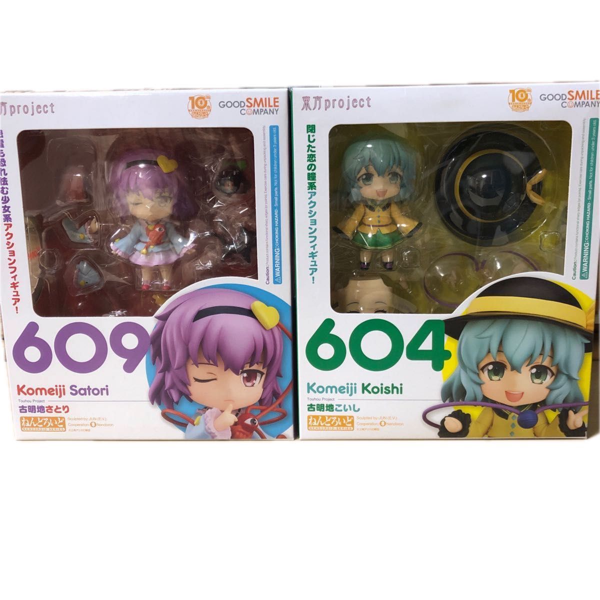 ねんどろいど 東方Project 古明地さとり 古明地こいし セット ねんどろいど 東方Project 古明地さとり 古明地こいし セット