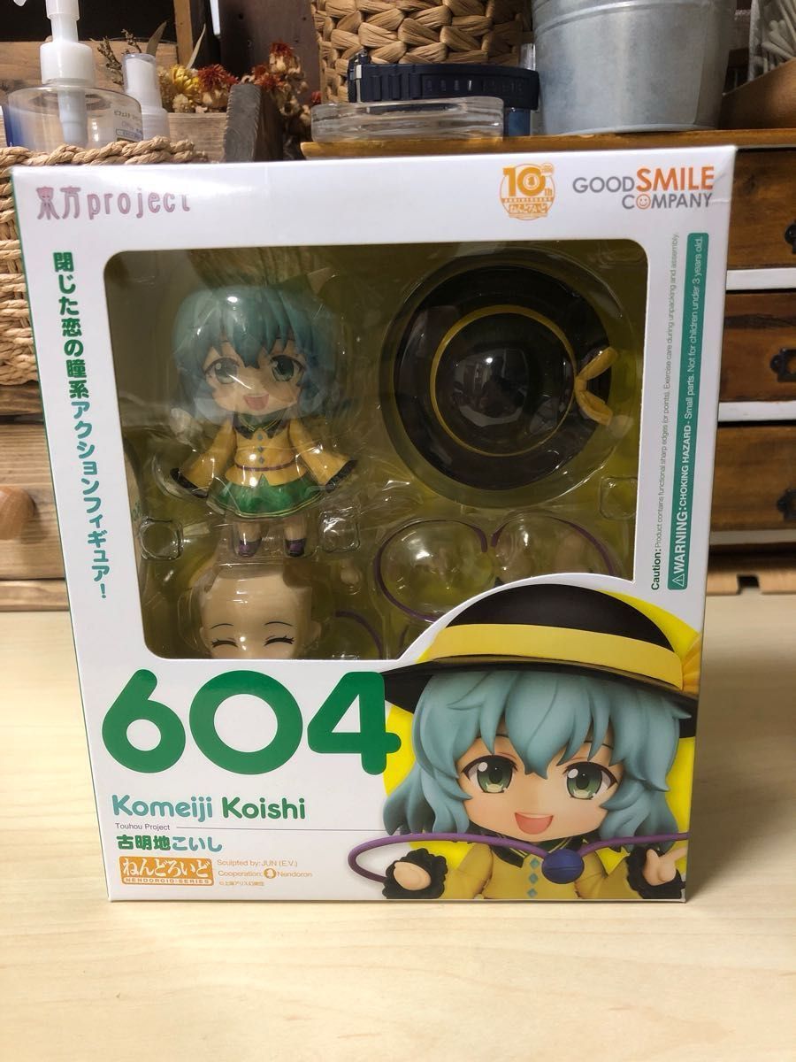 ねんどろいど 東方Project 古明地さとり 古明地こいし セット ねんどろいど 東方Project 古明地さとり 古明地こいし セット