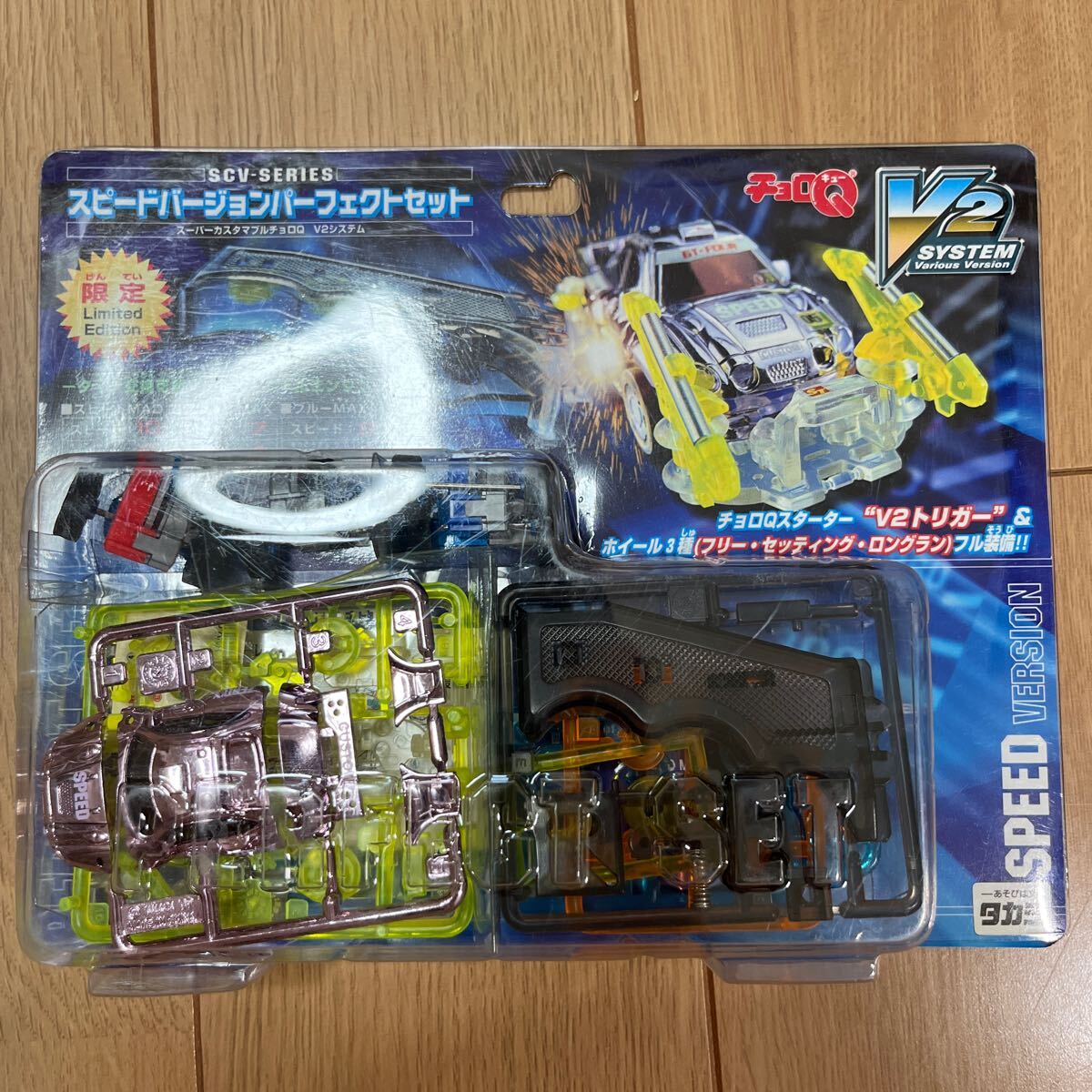チョロQ スピードバージョンパーフェクトセット ピンクゴールド チョロQ スピードバージョンパーフェクトセット ピンクゴールド