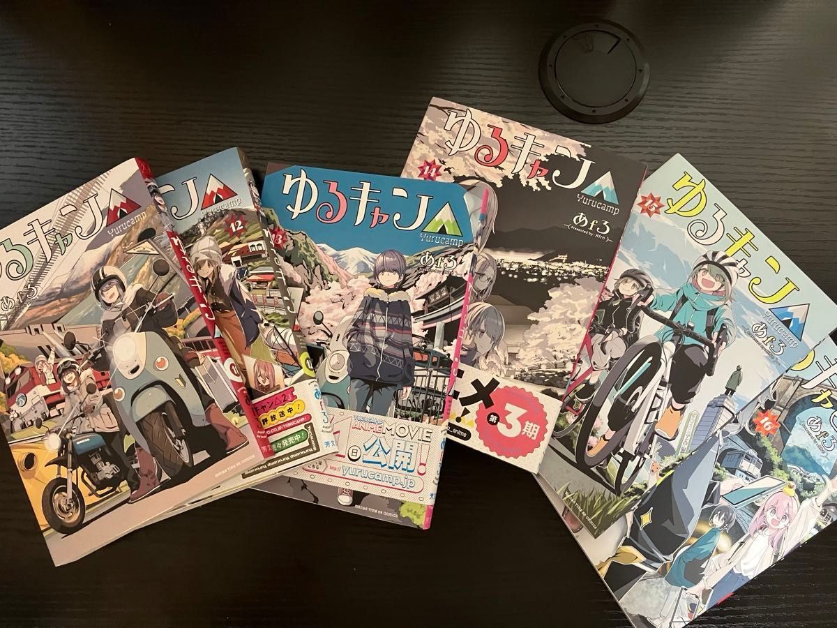 ゆるキャン 1巻〜16巻 全巻セット あfろ 漫画 コミック 即決 ゆるキャン 1巻〜16巻 全巻セット あfろ 漫画 コミック 即決