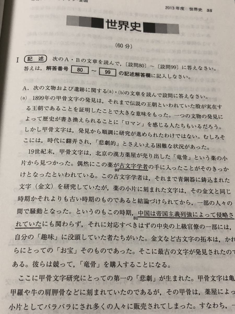 ヤフオク 赤本 教学社 専修大学 スカラシップ 全国入試 2 ヤフオク 赤本 教学社 専修大学 スカラシップ 全国入試 2