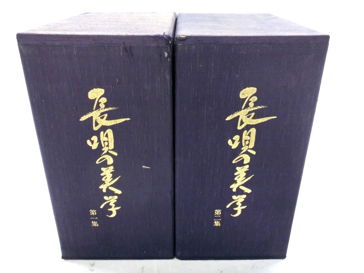 1000円スタート CD 長唄の美学 第一集 第二集 NHK 人間国宝 杵屋 1000円スタート CD 長唄の美学 第一集 第二集 NHK 人間国宝 杵屋