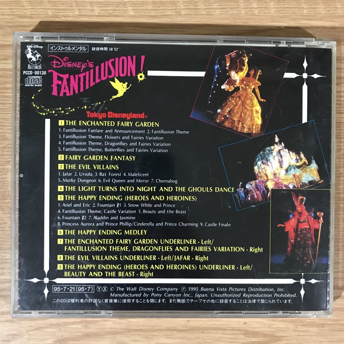 ヤフオク B54 中古cd700円 ディズニー ファンティリュー ヤフオク B54 中古cd700円 ディズニー ファンティリュー