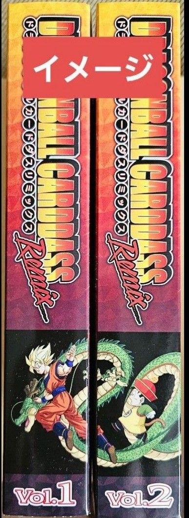 プレミアムバンダイ限定 ドラゴンボール カードダス リミックス プレミアムバンダイ限定 ドラゴンボール カードダス リミックス