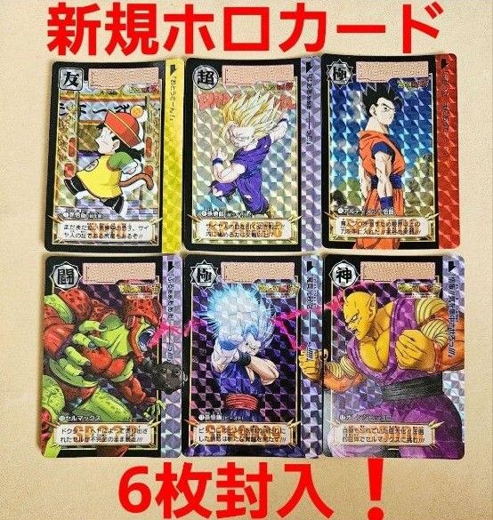 ドラゴンボール カードダス 行き交う リミックス Vol.1 キラ ドラゴンボール カードダス 行き交う リミックス Vol.1 キラ