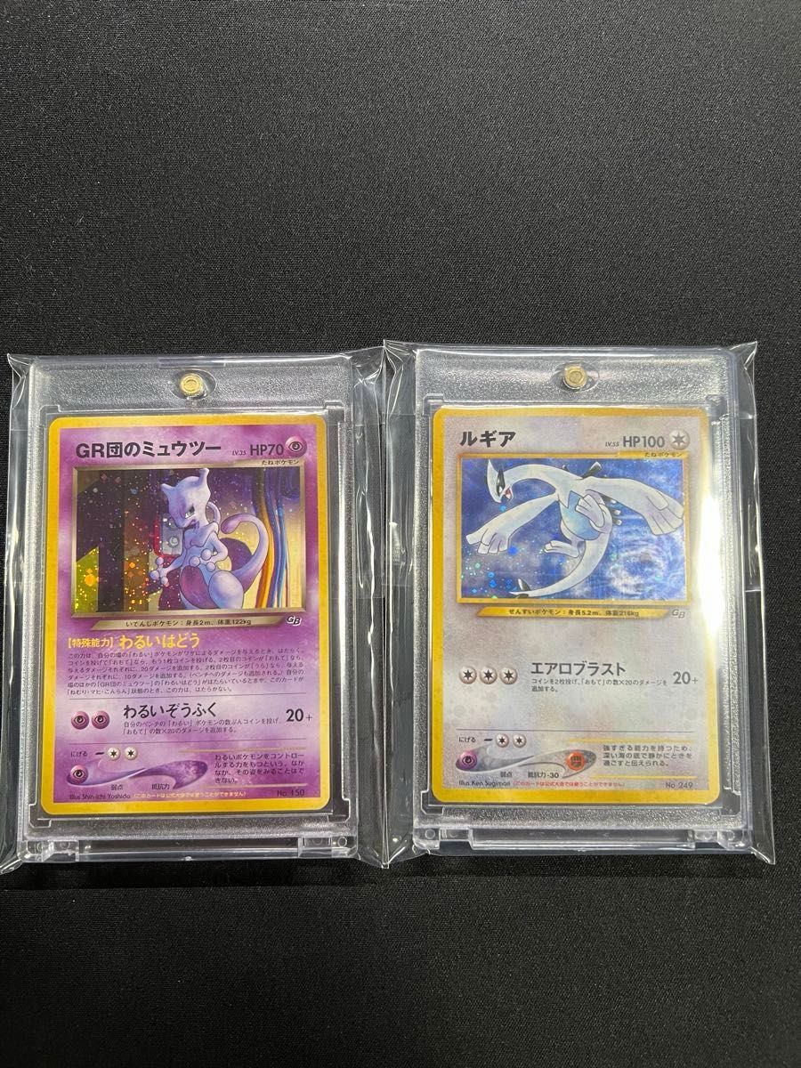 ルギア&ミュウツー「ポケモンカードGB2 GR団参上!」PROMO 旧裏 ルギア&ミュウツー「ポケモンカードGB2 GR団参上!」PROMO 旧裏