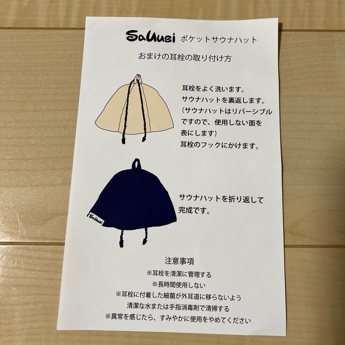 草加健康センター ラッコポケットサウナハット ネイビー|Yahoo 草加健康センター ラッコポケットサウナハット ネイビー|Yahoo
