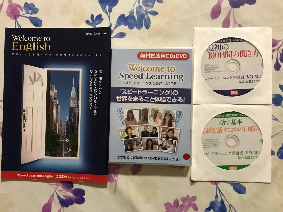 早い者勝ち スピードラーニング英語全48巻未開封新品(無料視聴用CD/DVD ヒアリング、発音