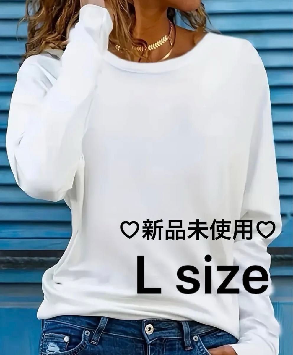 長袖Tシャツ トップス ロンT レディース L ホワイト 白 無地 長袖Tシャツ トップス ロンT レディース L ホワイト 白 無地