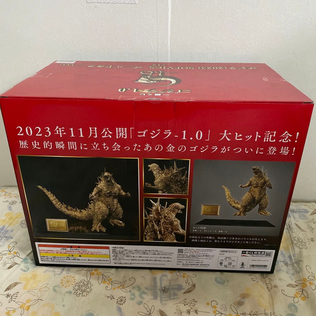ゴジラ(2023) SOFVICS ゴールドカラーver 新品 未開封品|Yahoo ゴジラ(2023) SOFVICS ゴールドカラーver 新品 未開封品|Yahoo