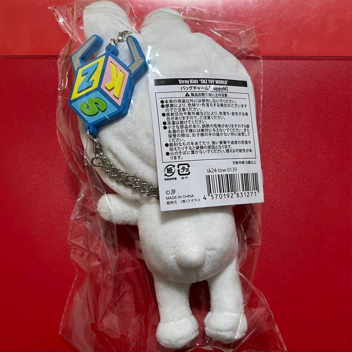 straykids リービット toyWorld ぬいぐるみ バッグチャーム 