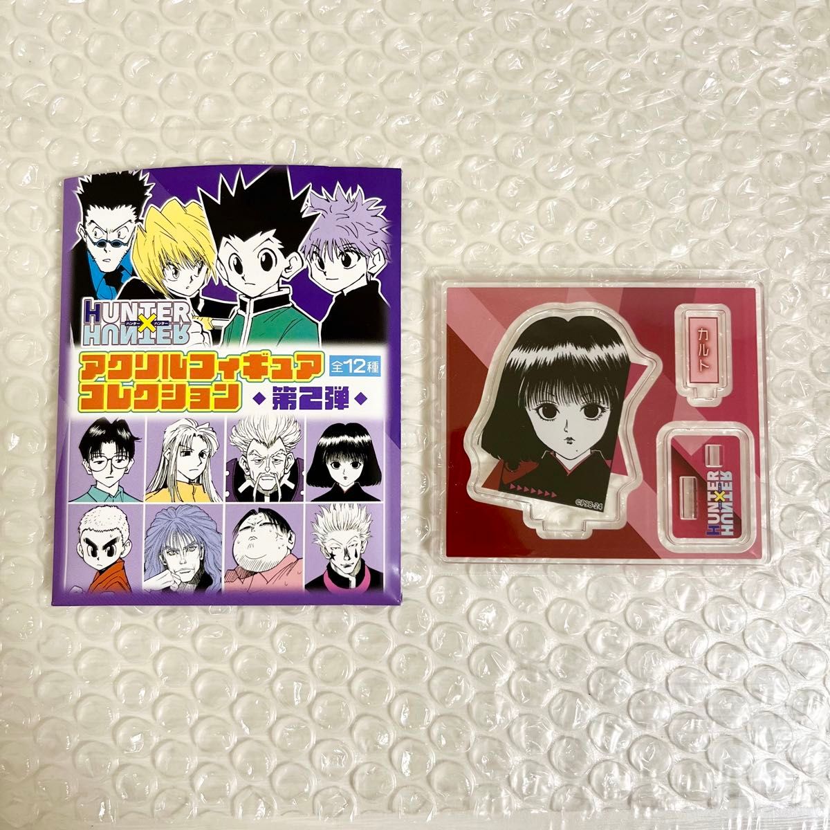 HUNTER×HUNTER アクリルフィギュアコレクション 2弾 カルト HUNTER×HUNTER アクリルフィギュアコレクション 2弾 カルト