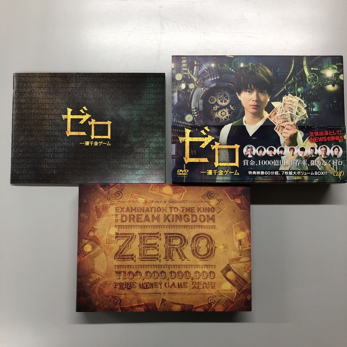 ゼロ 一獲千金ゲーム DVD BOX ゼロ 一獲千金ゲーム DVD BOX