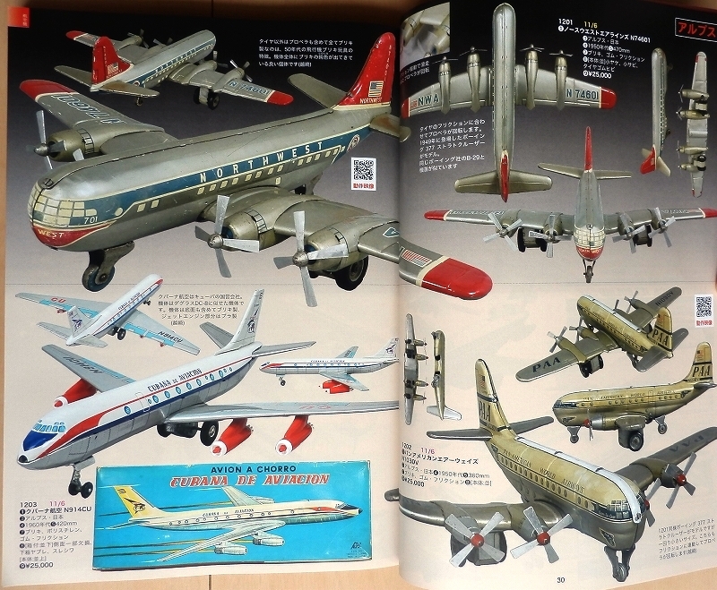 ブリキ飛行機アンティークTOY 航空機ビンテージおもちゃ当時物 ブリキ飛行機アンティークTOY 航空機ビンテージおもちゃ当時物