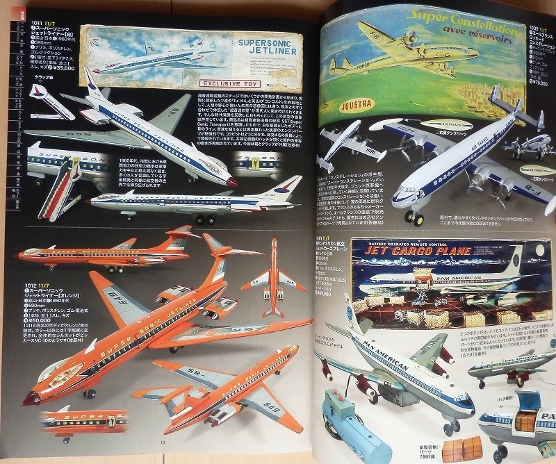 ブリキ飛行機アンティークTOY 航空機ビンテージおもちゃ当時物 ブリキ飛行機アンティークTOY 航空機ビンテージおもちゃ当時物