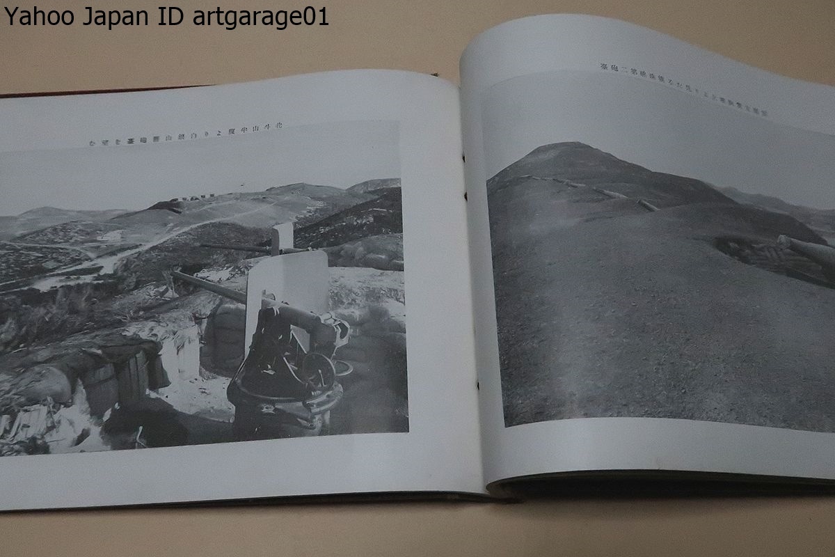 日露戦争写真画帖/宇垣一成・加藤寛治/昭和5年/各艦隊司令長官 日露戦争写真画帖/宇垣一成・加藤寛治/昭和5年/各艦隊司令長官
