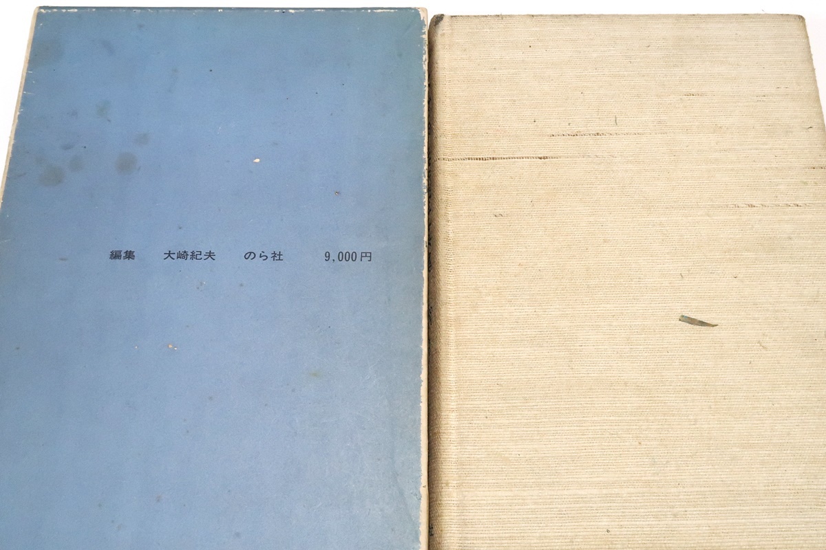 木村伊兵衛写真集・パリ/日本写真家協会初代会長・ライカを駆使 木村伊兵衛写真集・パリ/日本写真家協会初代会長・ライカを駆使