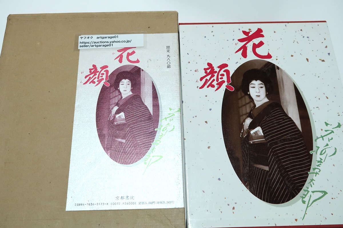 1360円 【美品演芸チラシ】ムーランルージュ新宿座No.330 - 伝統 1360円 【美品演芸チラシ】ムーランルージュ新宿座No.330 - 伝統