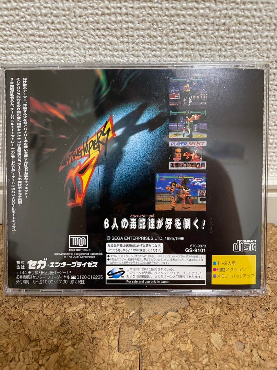 セガサターン ソフト ファイティングバイパーズ|Yahoo!フリマ セガサターン ソフト ファイティングバイパーズ|Yahoo!フリマ