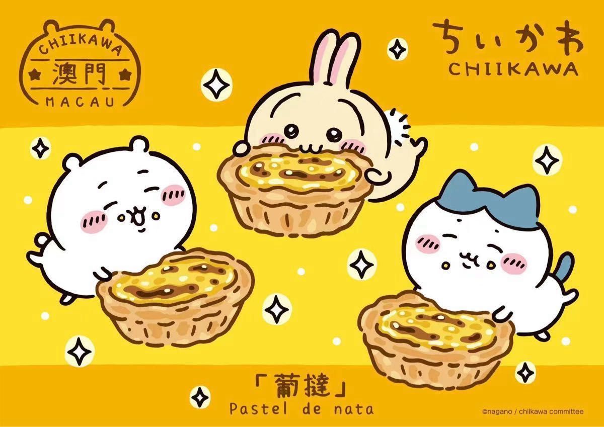 ちいかわ ご当地 キーホルダー マカオ限定 6個セット chiikawa ちいかわキーホルダー マカオ 海外限定 ご当地