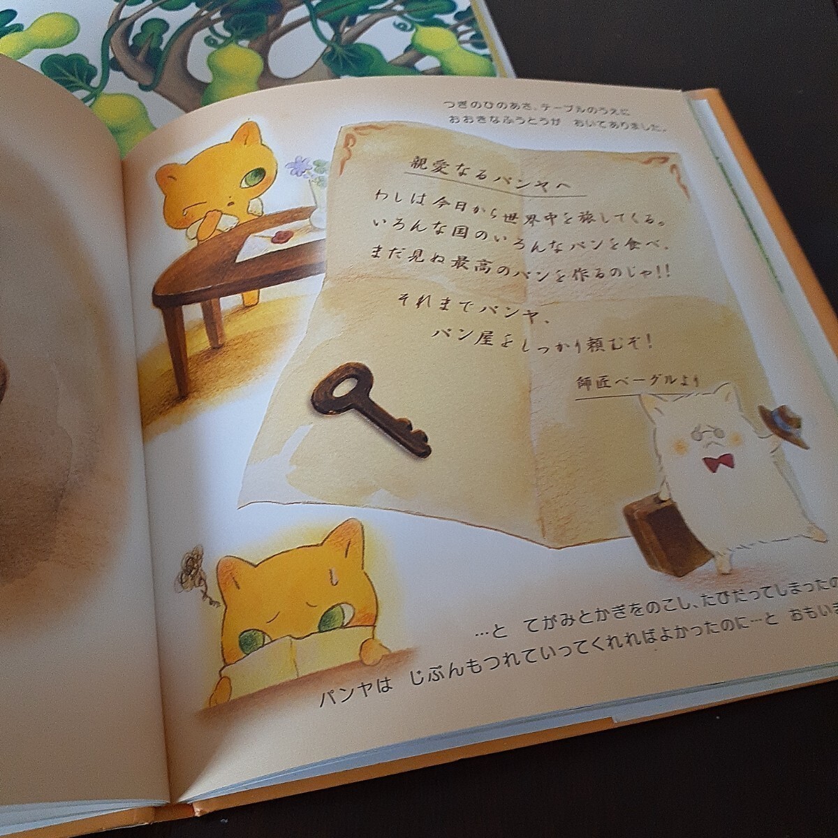 うずらちゃんのかくれんぼ 福音館書店 ねこのパンヤ 小学館 二冊 うずらちゃんのかくれんぼ 福音館書店 ねこのパンヤ 小学館 二冊