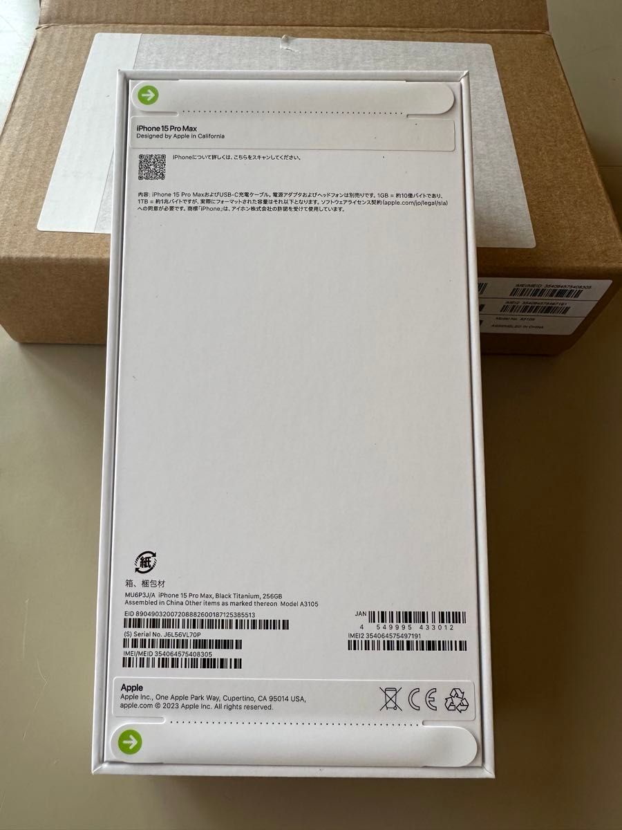 新品未開封 SIMフリー iPhone 15 Pro Max 256GB ブラック 新品未開封 SIMフリー iPhone 15 Pro Max 256GB ブラック