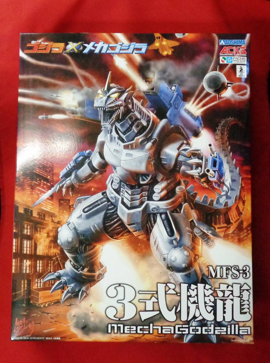 初売り 福袋 プラモデル / 3式機龍 MFS-3 メカゴジラ × ゴジラ GO-01 ACKSシリーズ アオシマ 簡易梱包定形外1350円☆未組立 GODZILLA LB 三式機龍 -1.0 ゴジラ