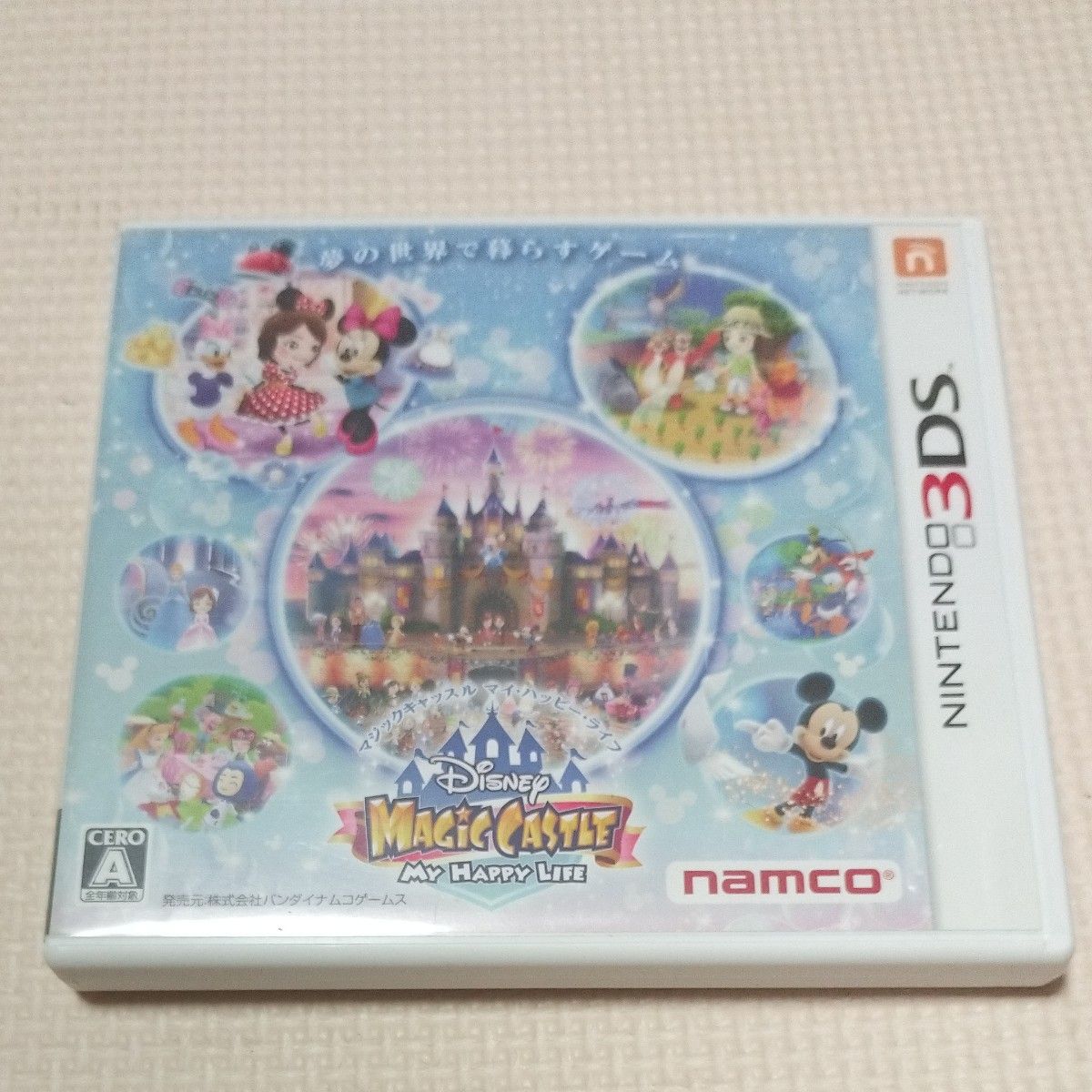 3DS ディズニー マジックキャッスル マイ ハッピー ライフ 3DS ディズニー マジックキャッスル マイ ハッピー ライフ